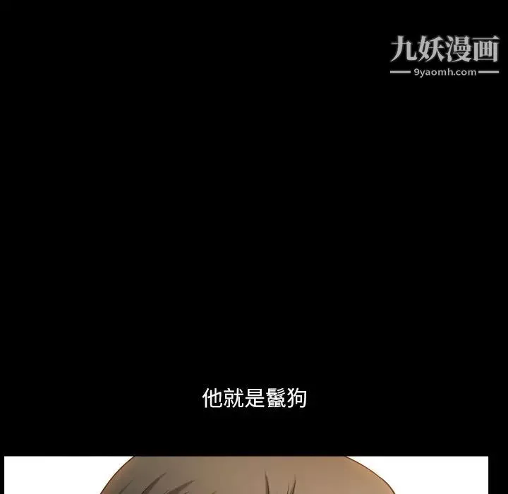 小混混第67話