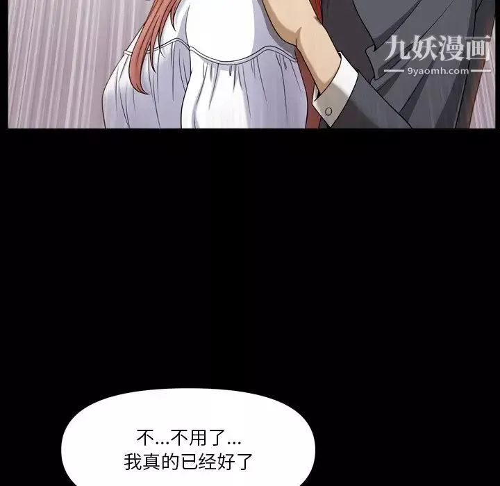 小混混-第67话 - 图片 61