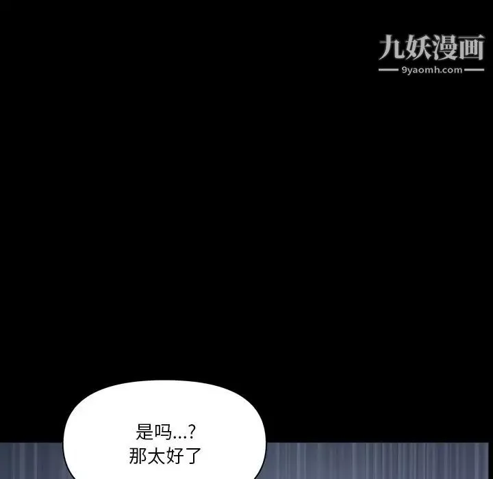 小混混-第67话 - 图片 63