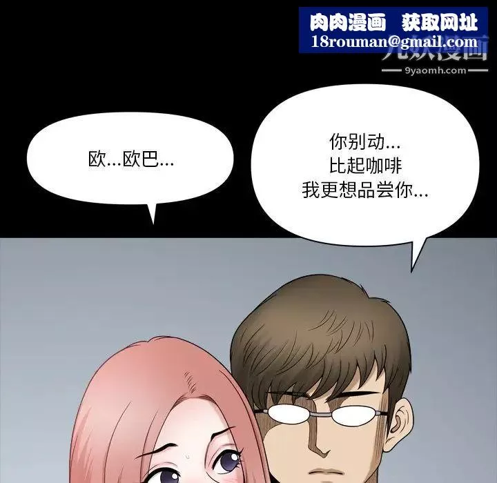 小混混第67話