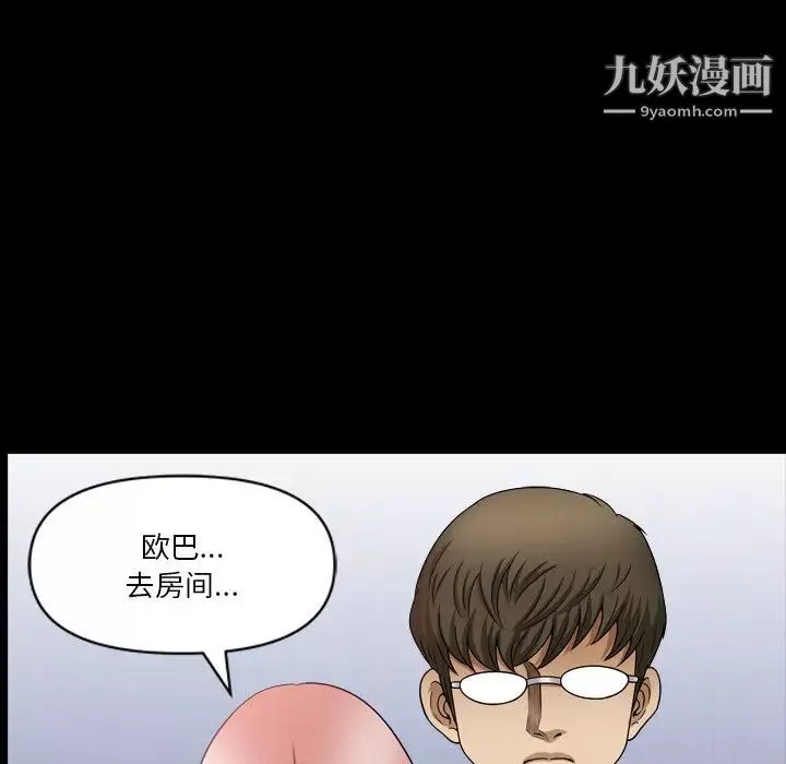小混混-第67话 - 图片 85