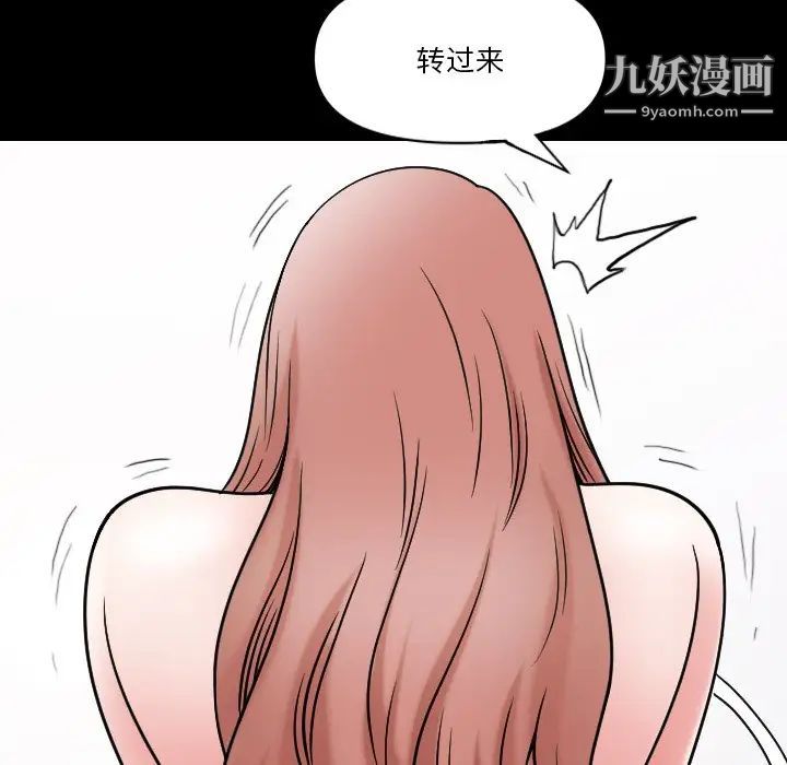 小混混第67话