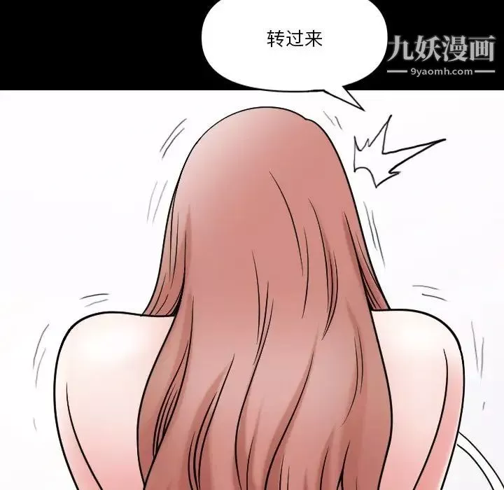 小混混-第67话 - 图片 97