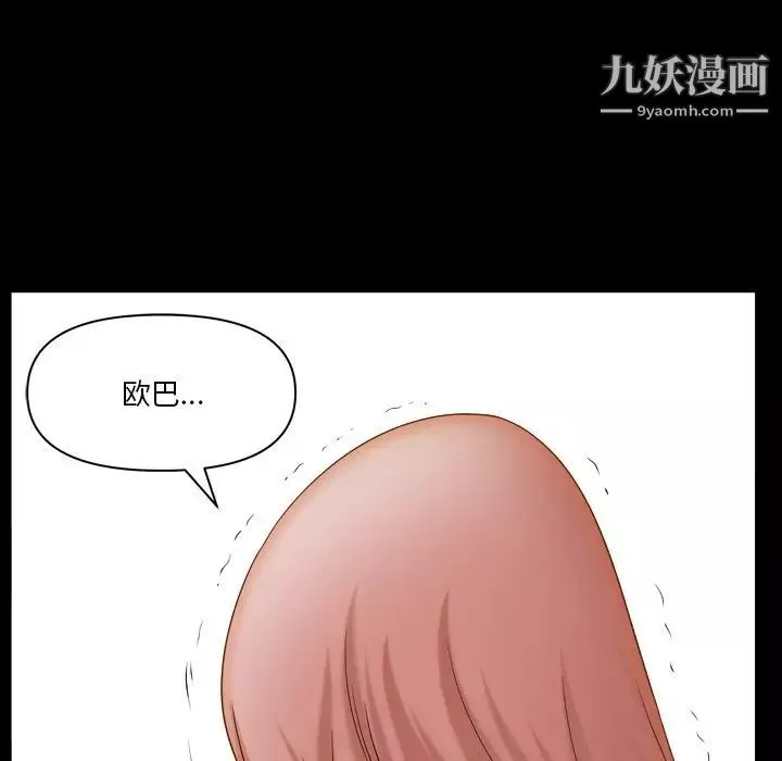 小混混-第67话 - 图片 99