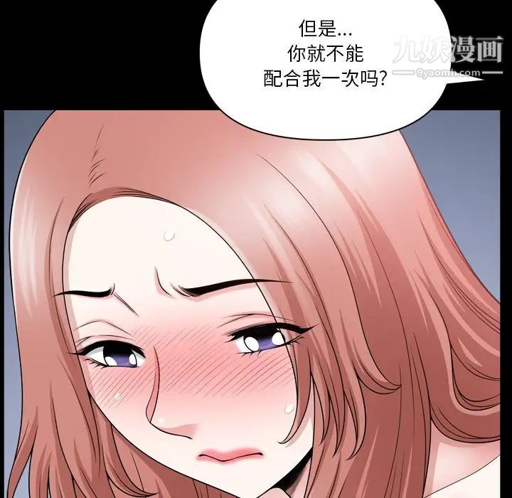 小混混第67话