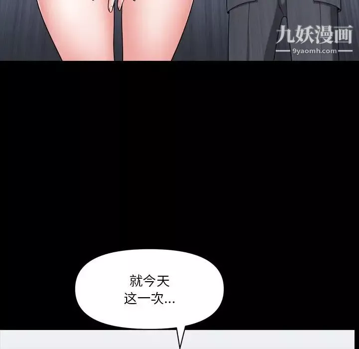 小混混-第67话 - 图片 109
