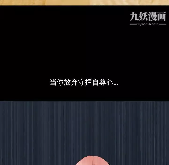 小混混-第67话 - 图片 119