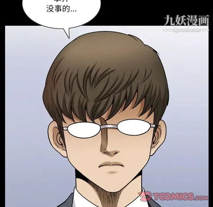小混混第68話