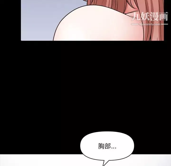 小混混-第68话 - 图片 40