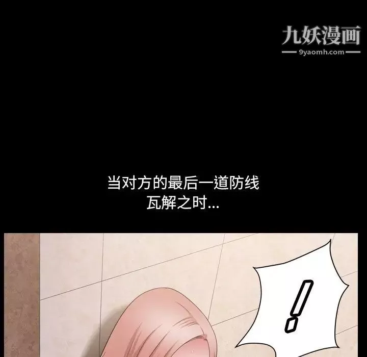 小混混-第68话 - 图片 64