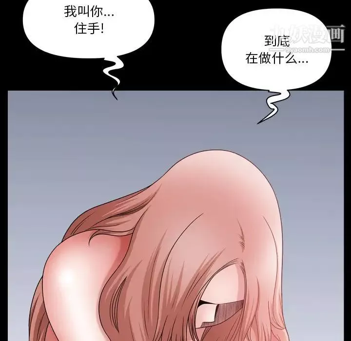 小混混-第68话 - 图片 88