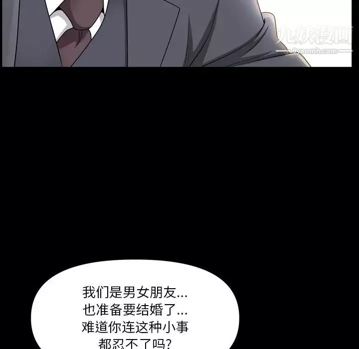 小混混-第68话 - 图片 91
