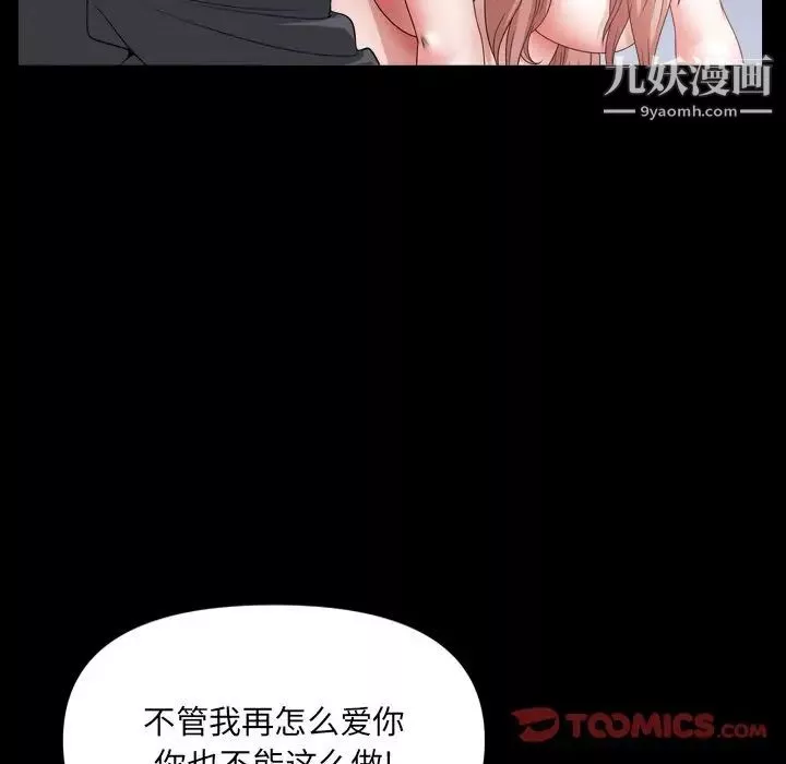 小混混-第68话 - 图片 93