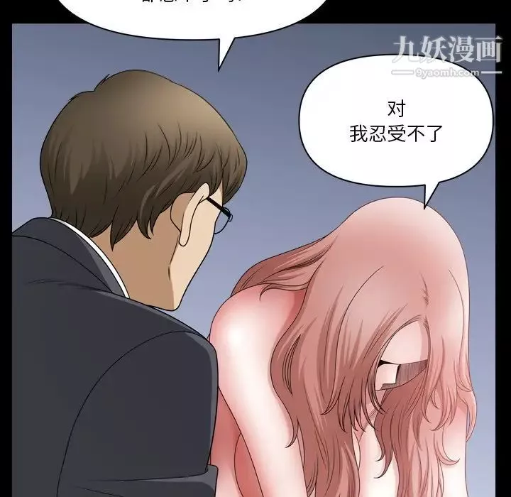 小混混-第68话 - 图片 92