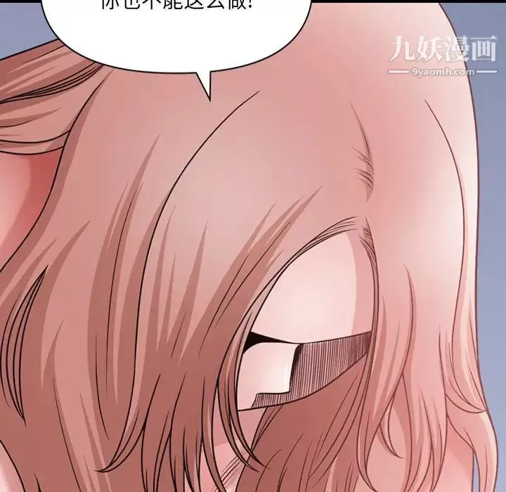 小混混-第68话 - 图片 94
