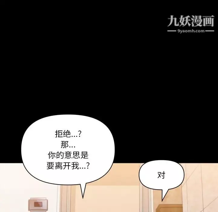 小混混-第68话 - 图片 104