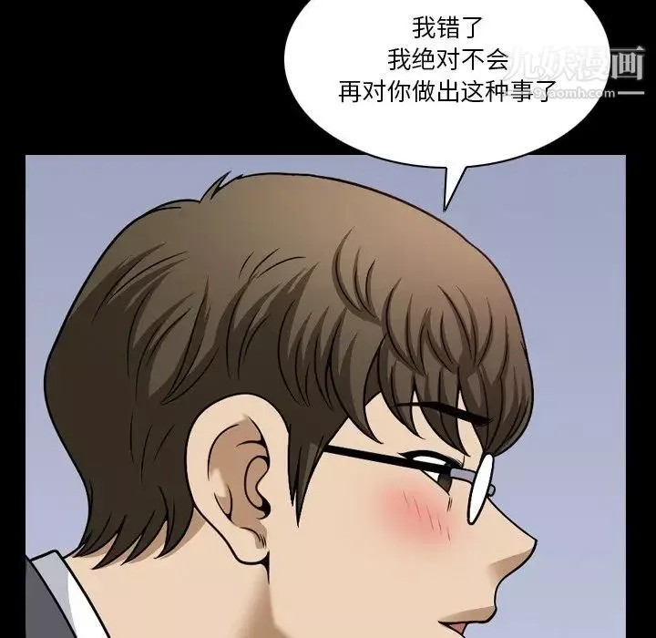 小混混-第68话 - 图片 110
