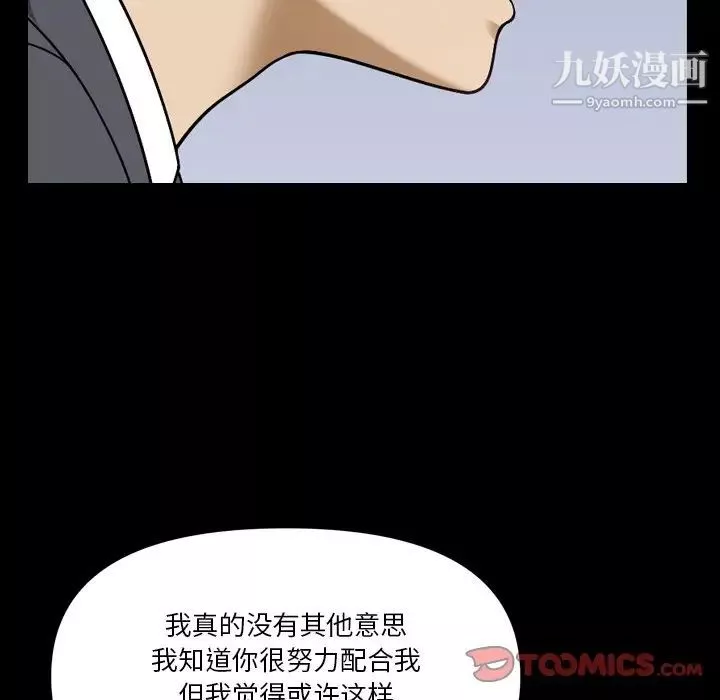 小混混第68話