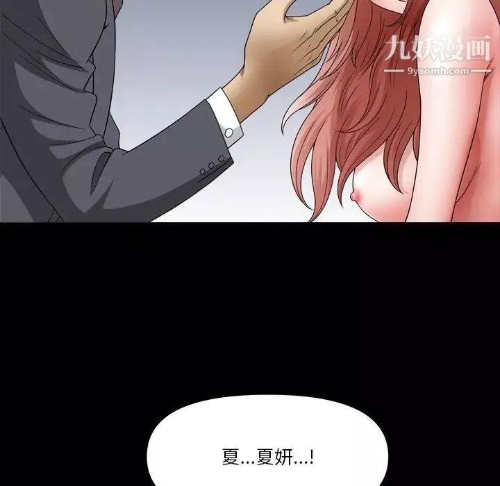 小混混-第68话 - 图片 117