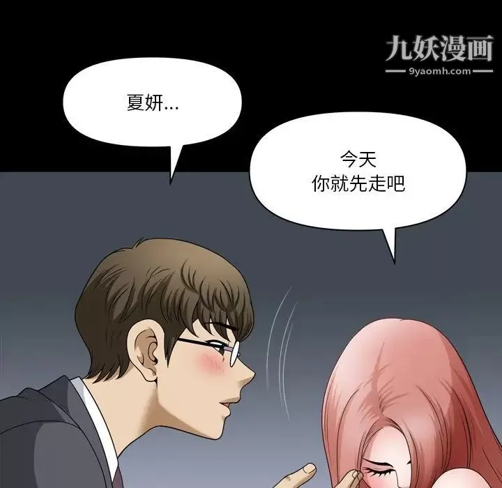 小混混-第68话 - 图片 116