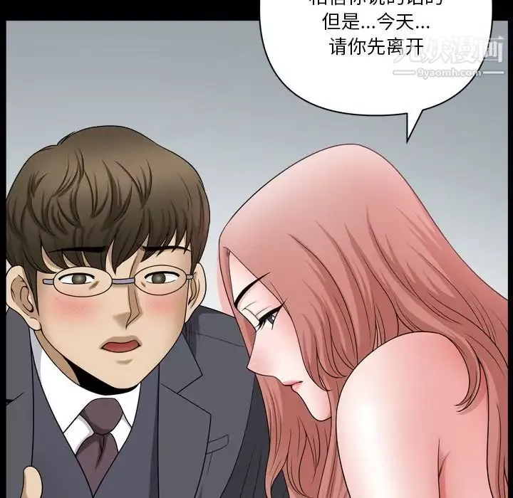 小混混-第68话 - 图片 122