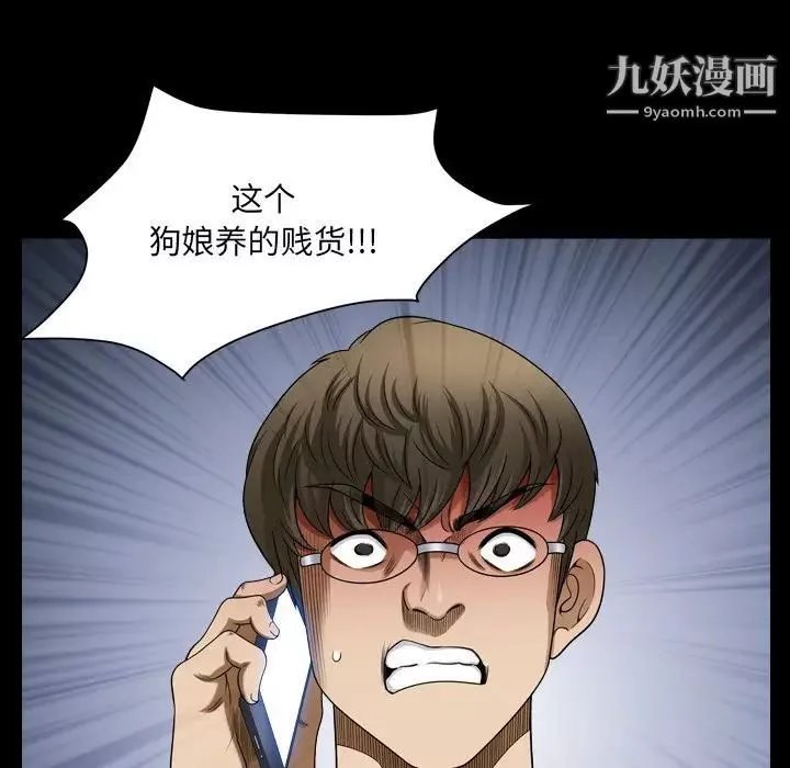 小混混第68話