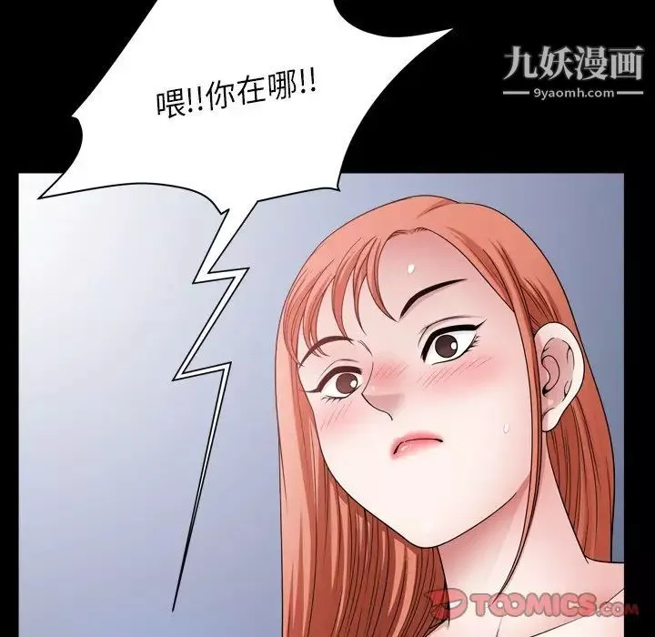 小混混-第69话 - 图片 12