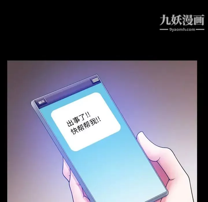 小混混第69話