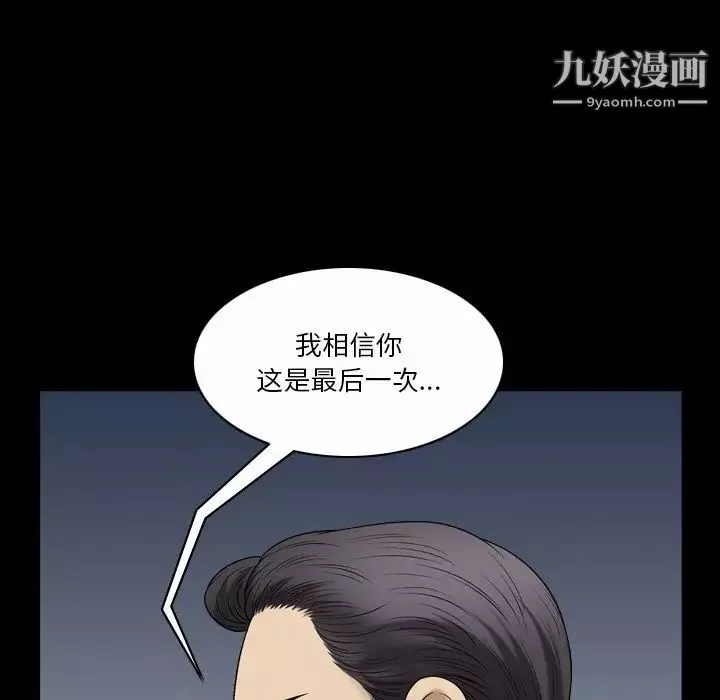 小混混-第69话 - 图片 33