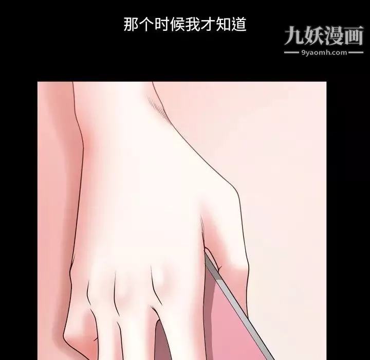 小混混第69話