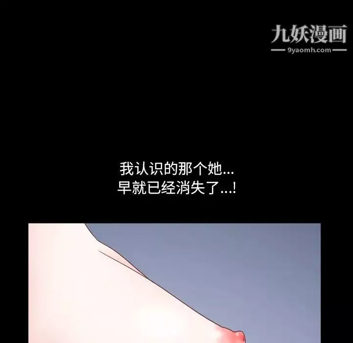 小混混-第69话 - 图片 46