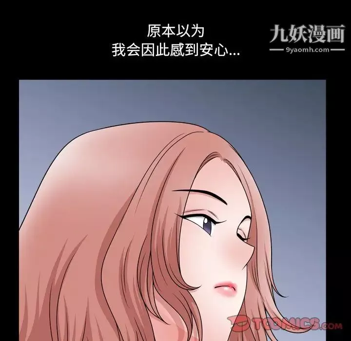 小混混-第69话 - 图片 48