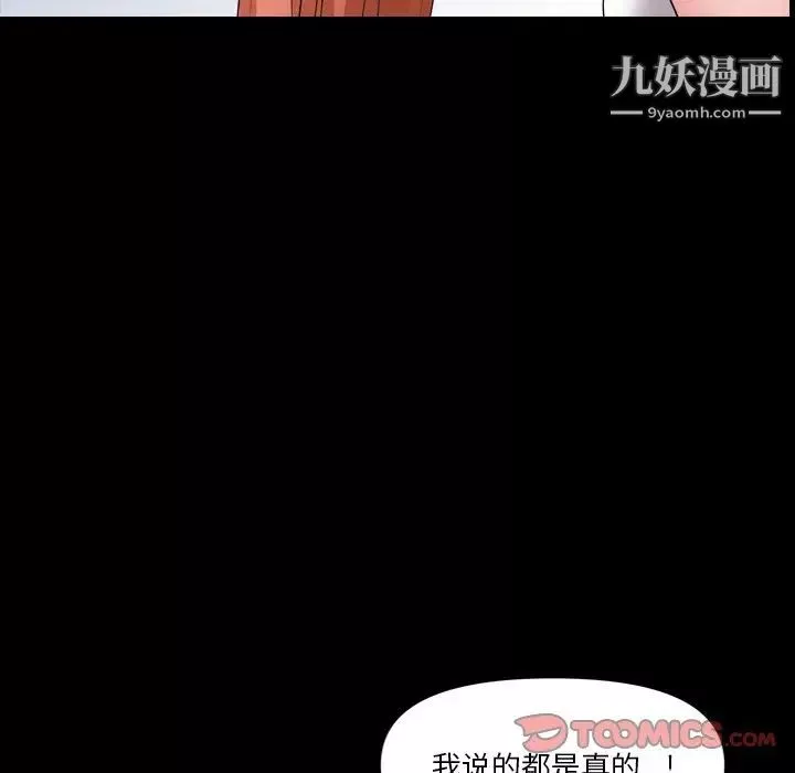 小混混第69話