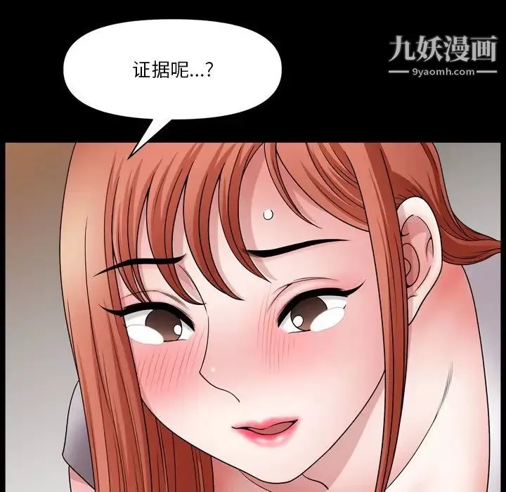 小混混第69話