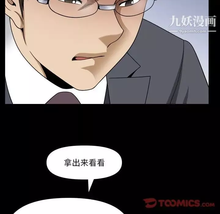 小混混-第69话 - 图片 66