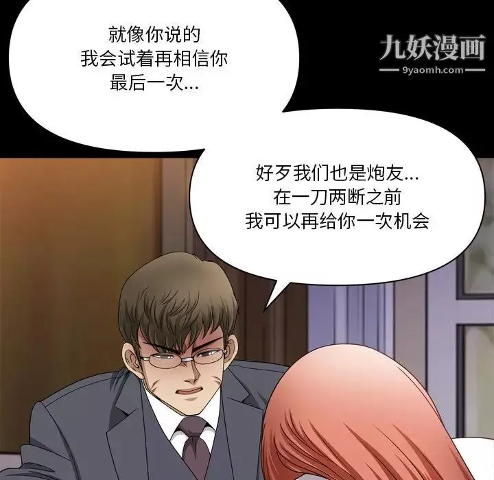 小混混-第69话 - 图片 67
