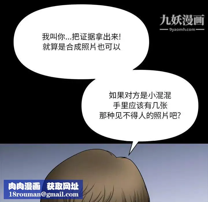 小混混第69話