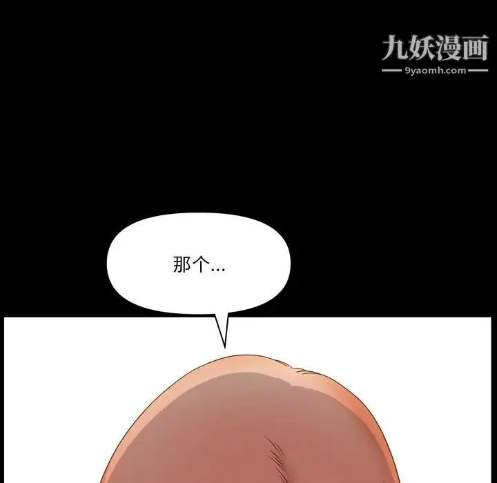 小混混-第69话 - 图片 71