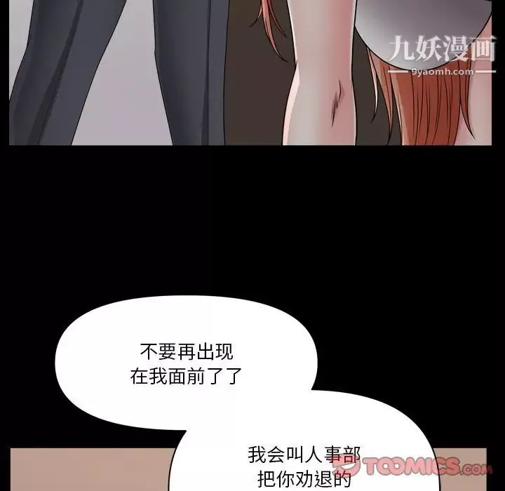 小混混第69話