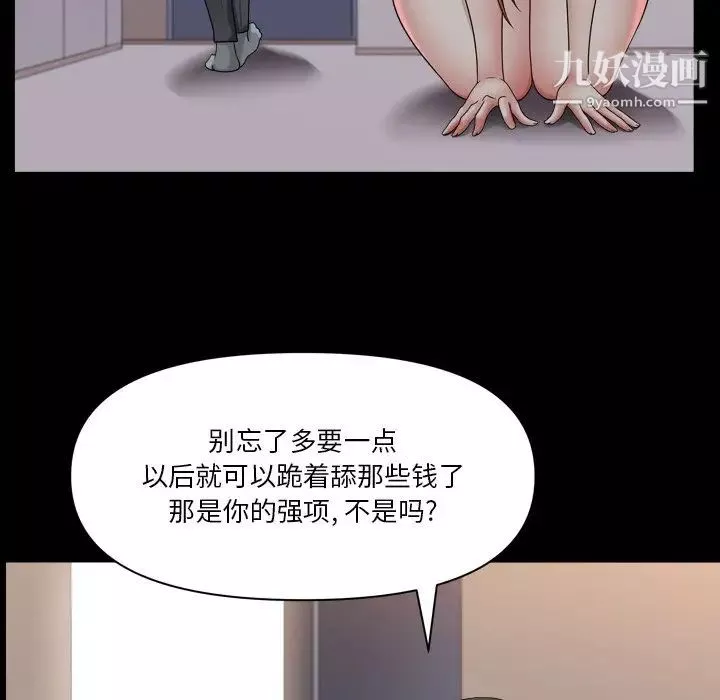 小混混第69話