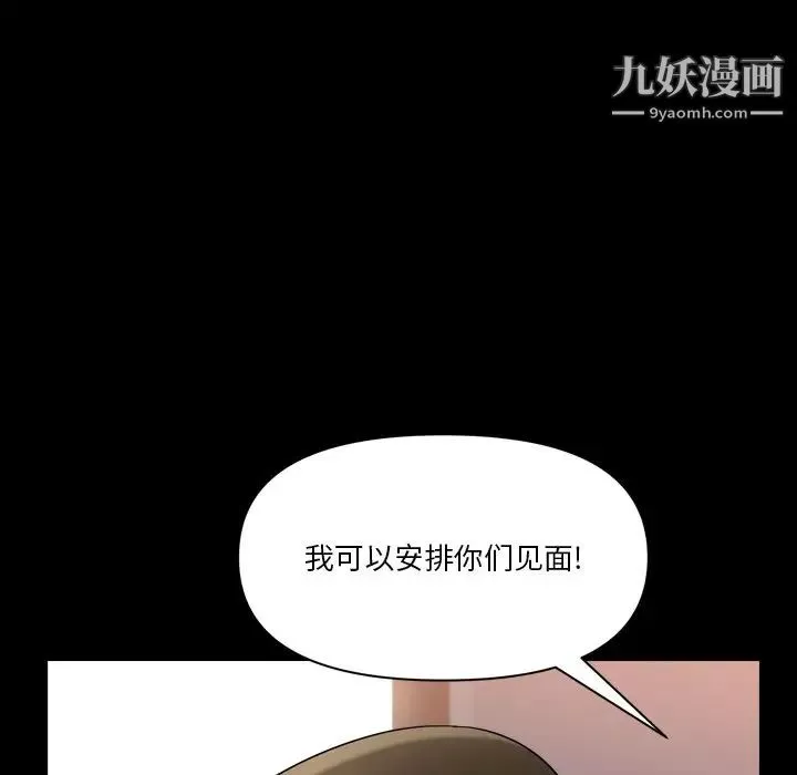 小混混第69話