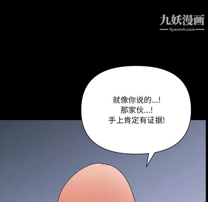 小混混第69話
