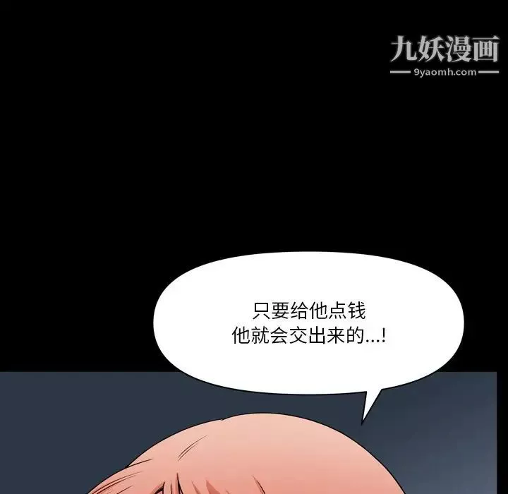 小混混-第69话 - 图片 87