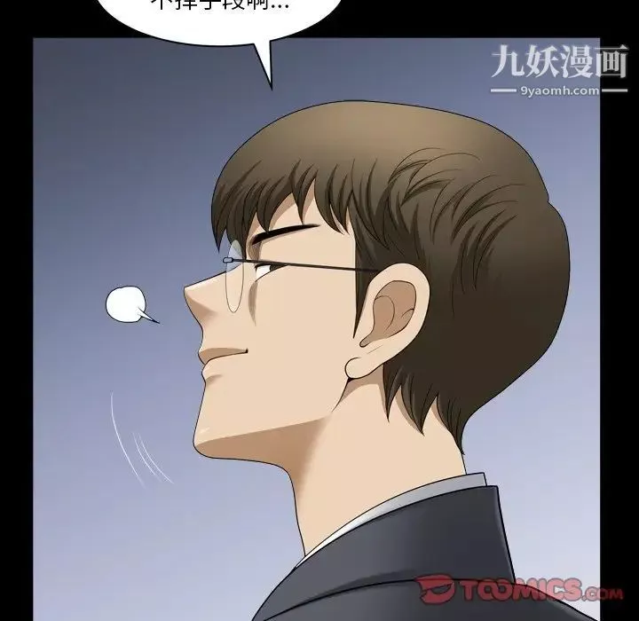 小混混第69話