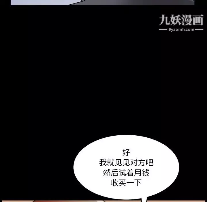 小混混-第69话 - 图片 103