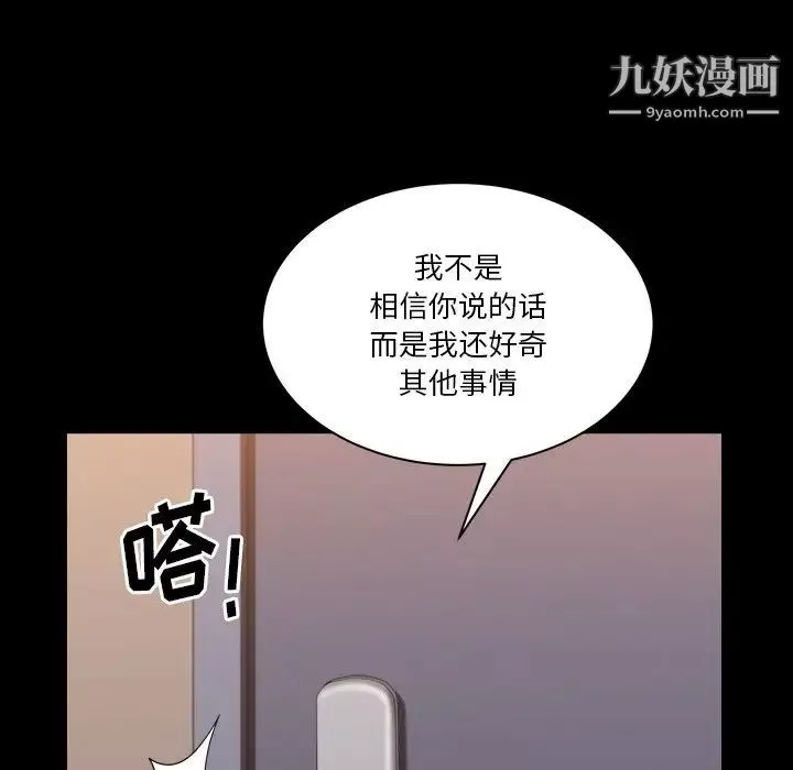 小混混-第69话 - 图片 106