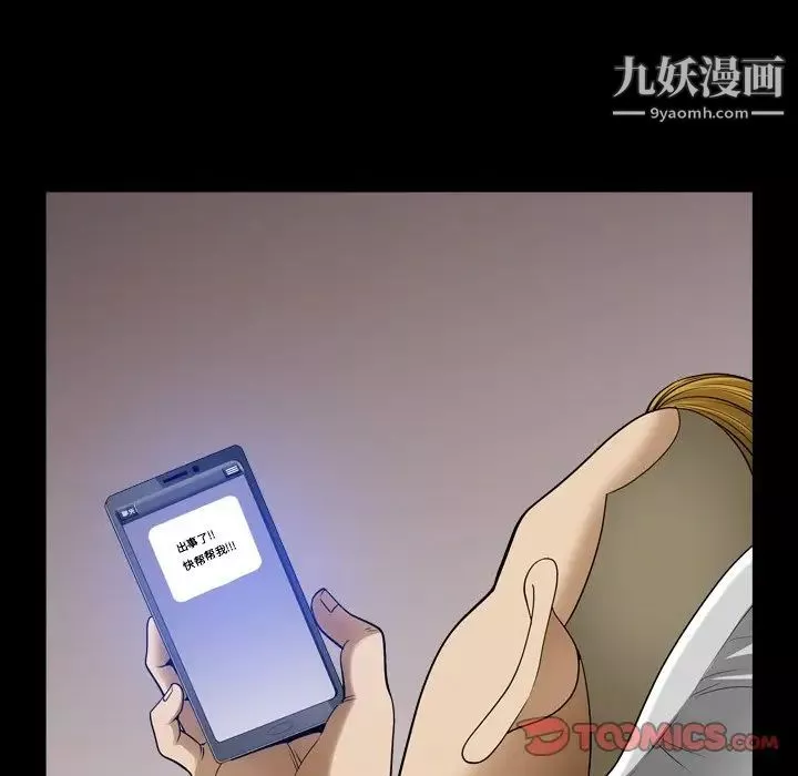 小混混第69話
