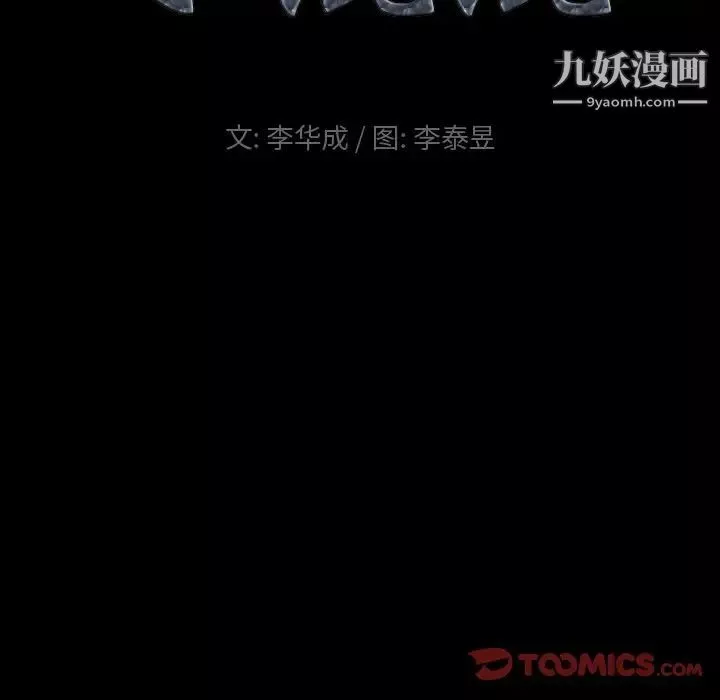 小混混第70話
