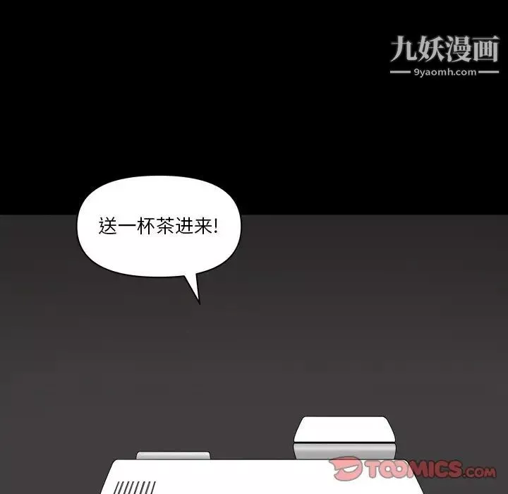 小混混第70話