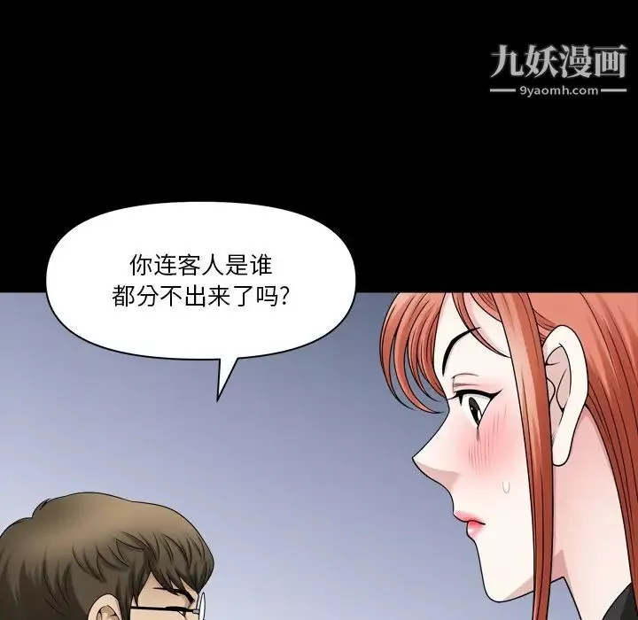 小混混-第70话 - 图片 44